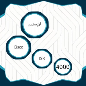 لایسنس Cisco ISR 4000