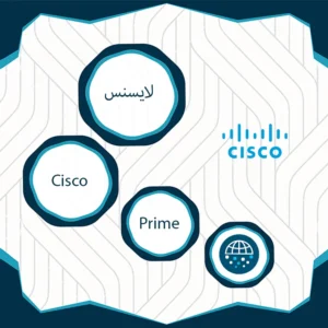 لایسنس Cisco Prime