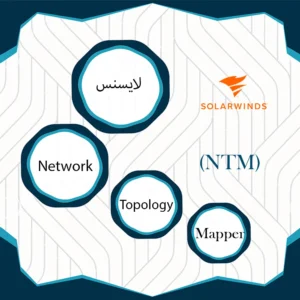 لایسنس Network Topology Mapper