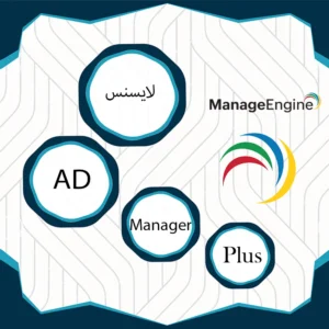 لایسنس ADManager Plus