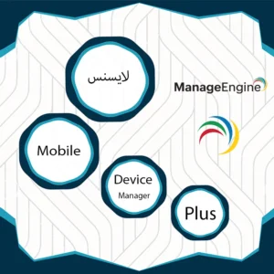 لایسنس Mobile Device Manager Plus