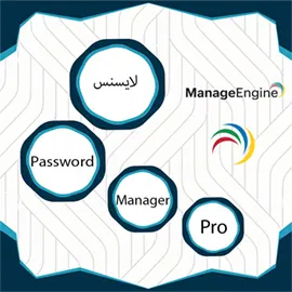 لایسنس-Password-Manager-Pro