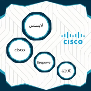 لایسنس سیسکو فایرپاور سری 4100